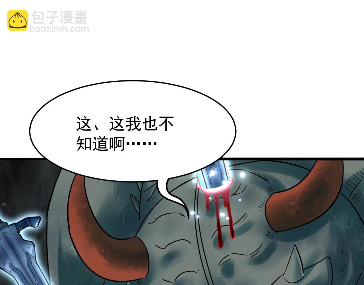 第59话 九幽试炼13