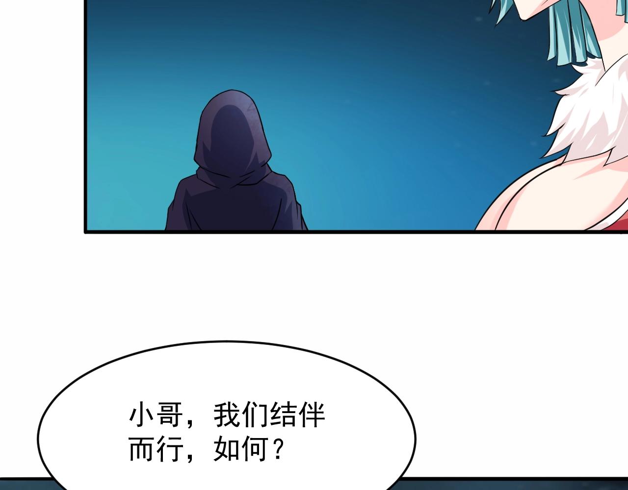 第59话 九幽试炼132
