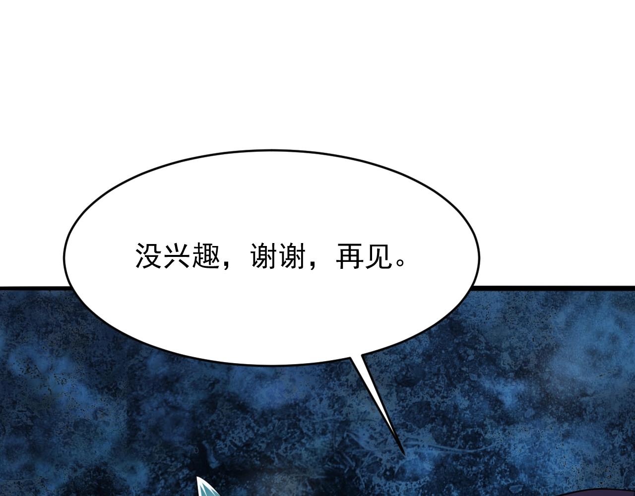 第59话 九幽试炼137