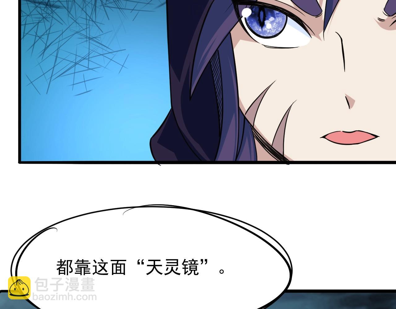 第59话 九幽试炼141