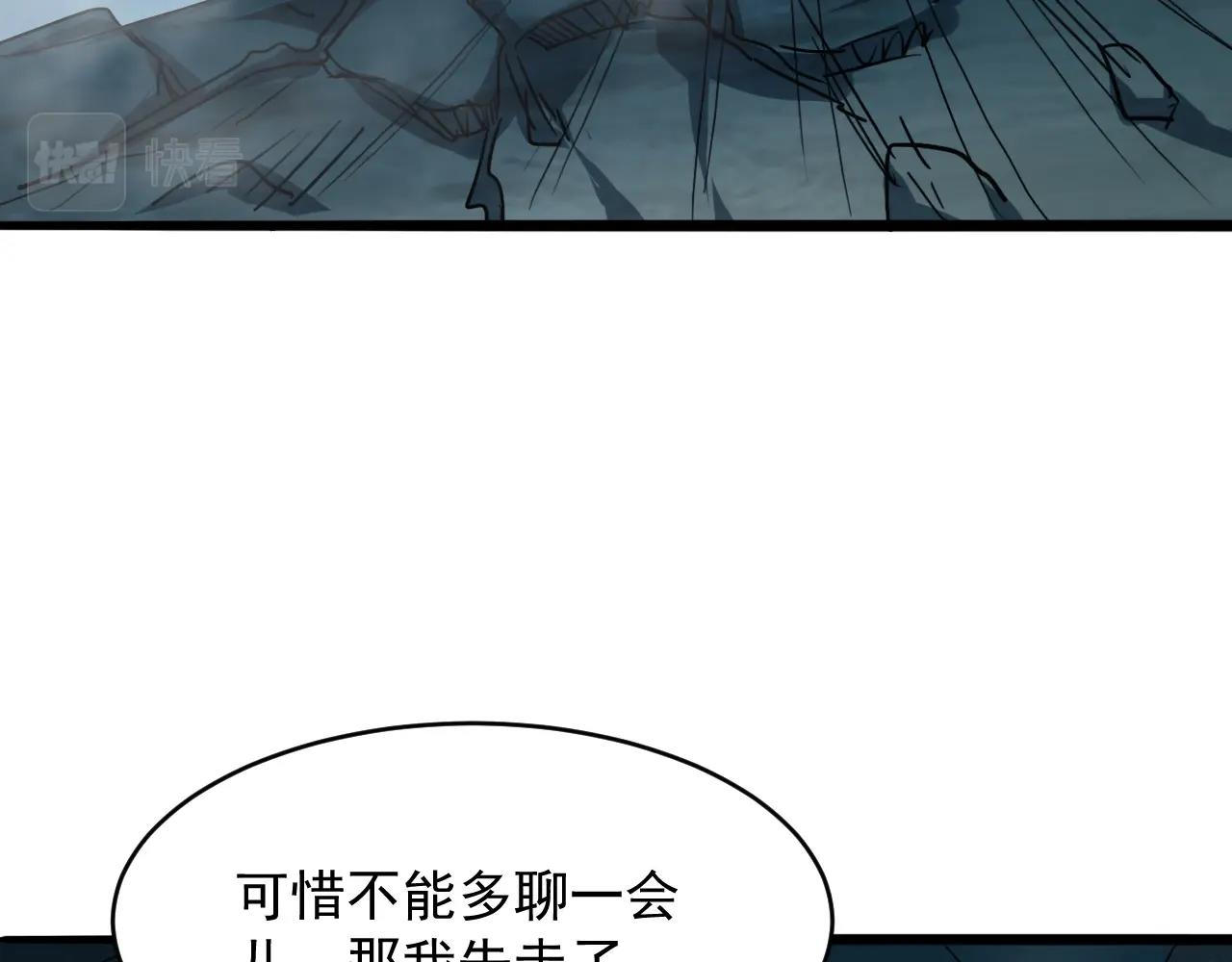第59话 九幽试炼149