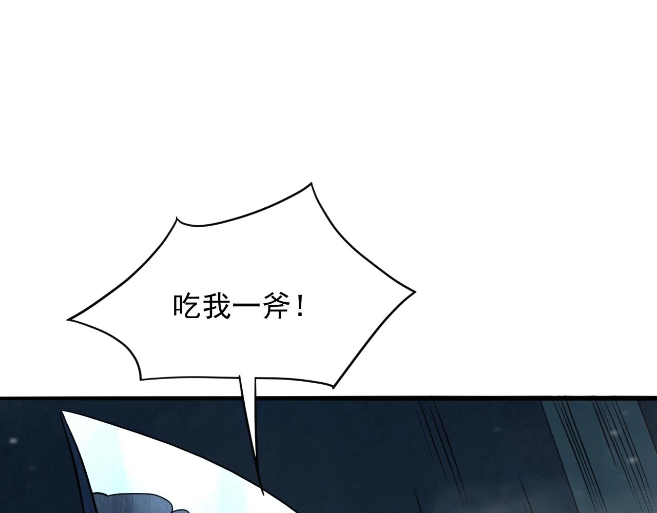 第59话 九幽试炼162