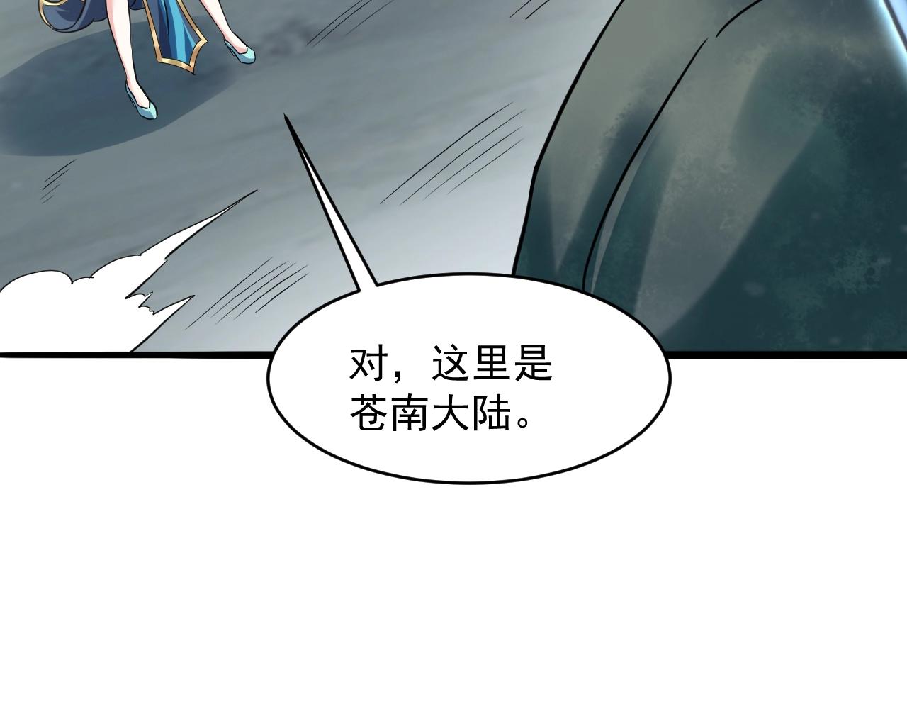 第59话 九幽试炼18