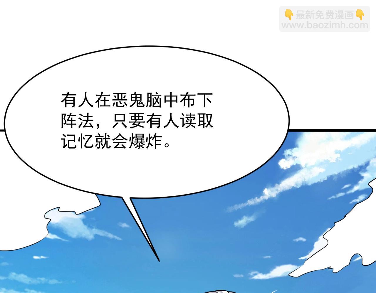 第59话 九幽试炼42