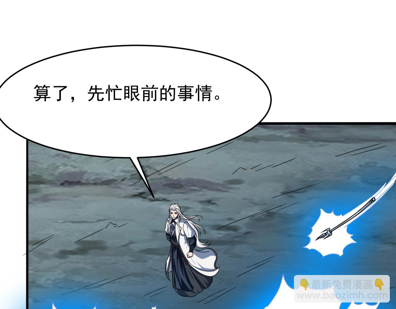 第59话 九幽试炼45