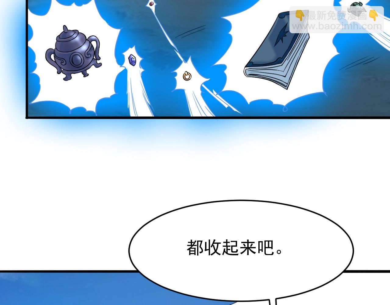 第59话 九幽试炼50