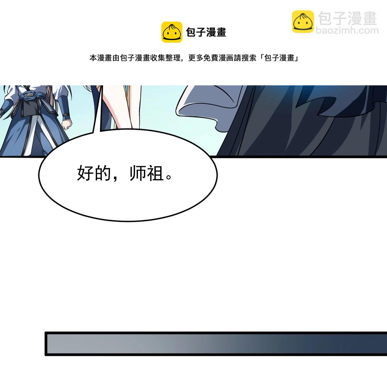 第59话 九幽试炼53