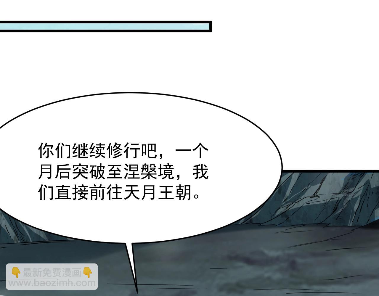 第59话 九幽试炼61