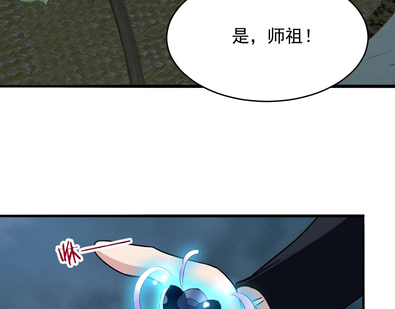 第59话 九幽试炼64
