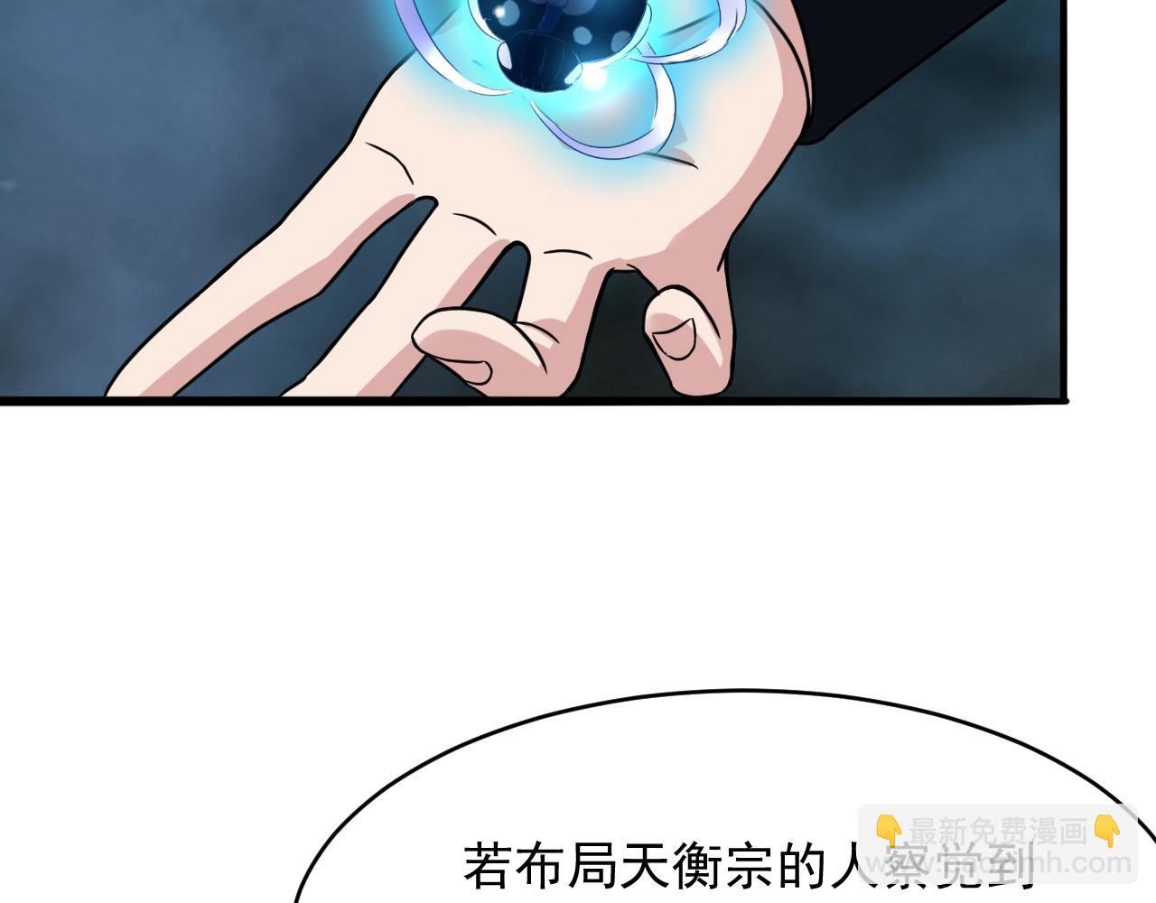 第59话 九幽试炼65