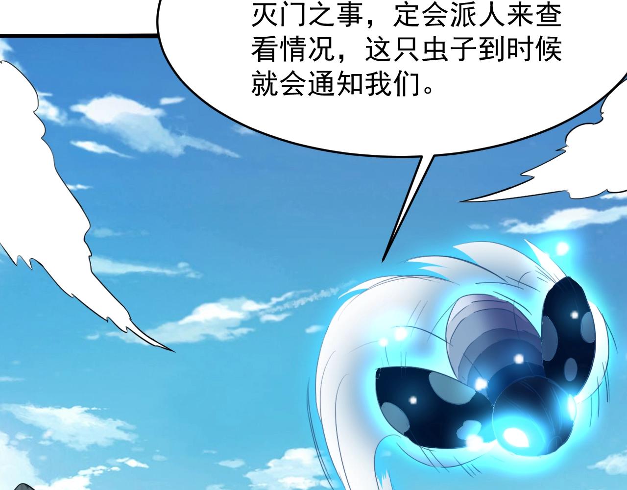 第59话 九幽试炼66