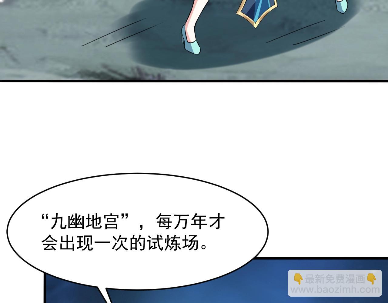 第59话 九幽试炼77