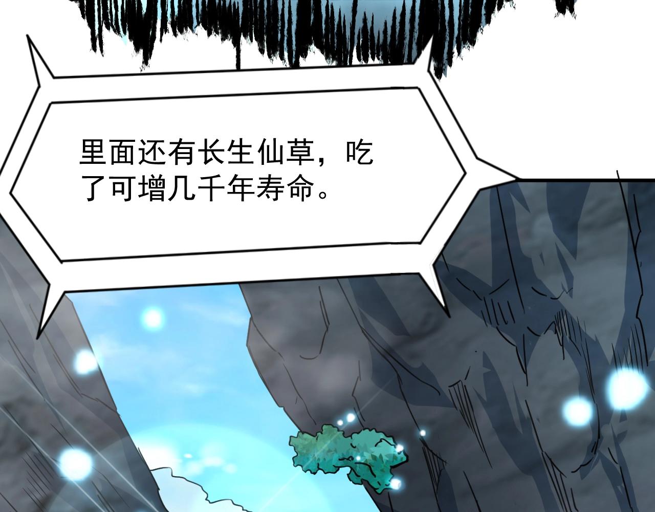 第59话 九幽试炼83