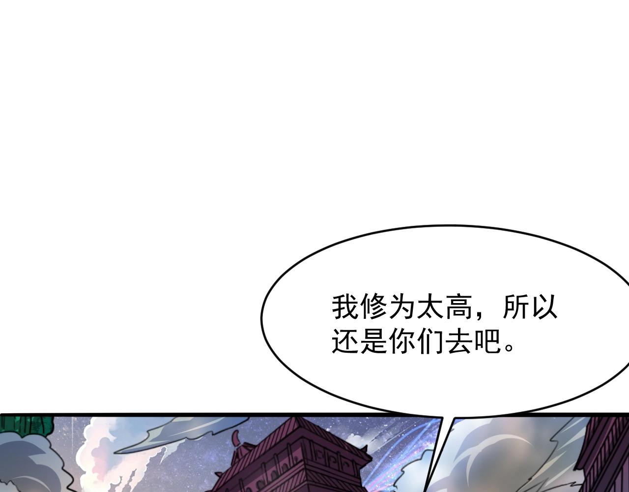 第59话 九幽试炼86