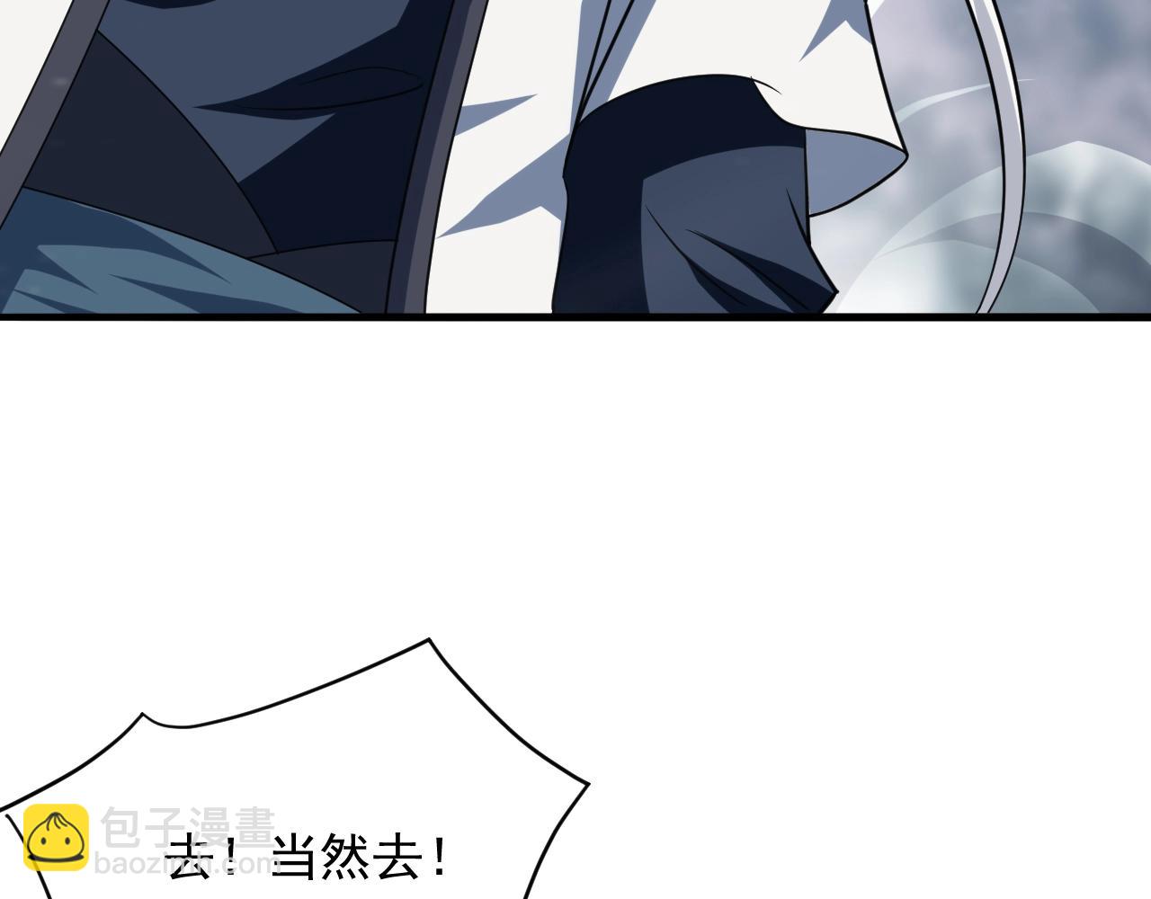 第59话 九幽试炼89