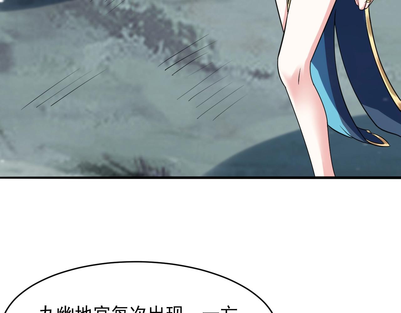 第59话 九幽试炼92