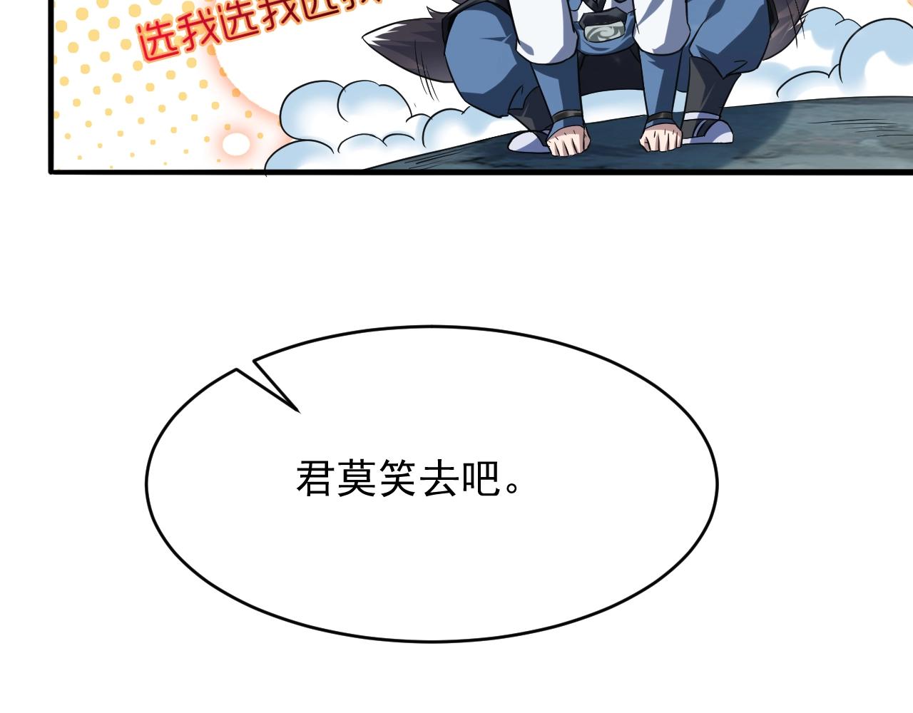 第59话 九幽试炼96