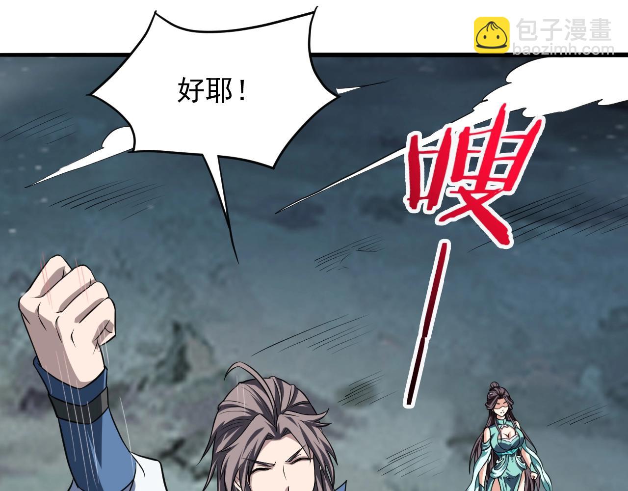第59话 九幽试炼97