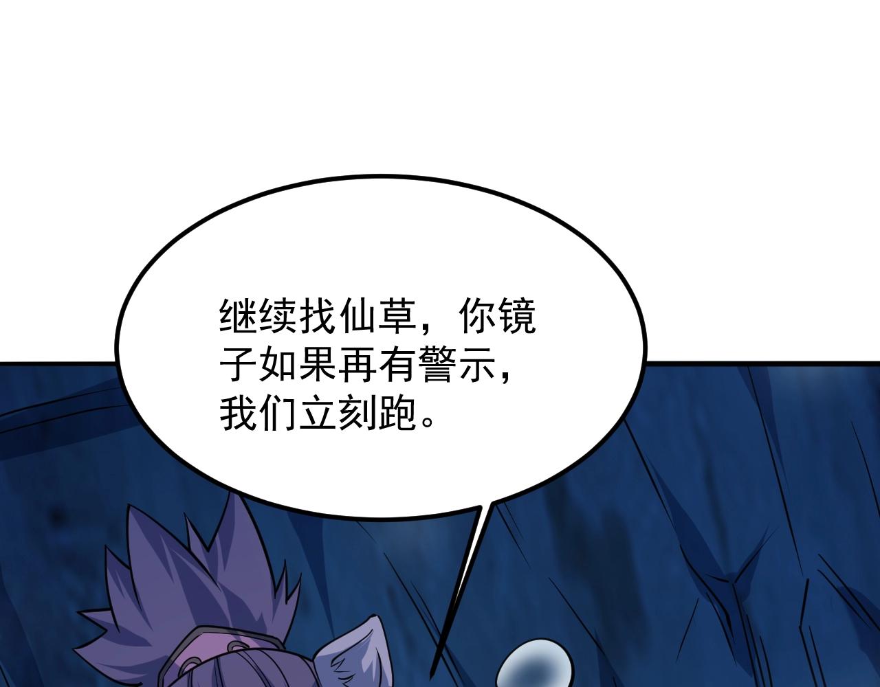 第60话 奇怪的桃花增加了138