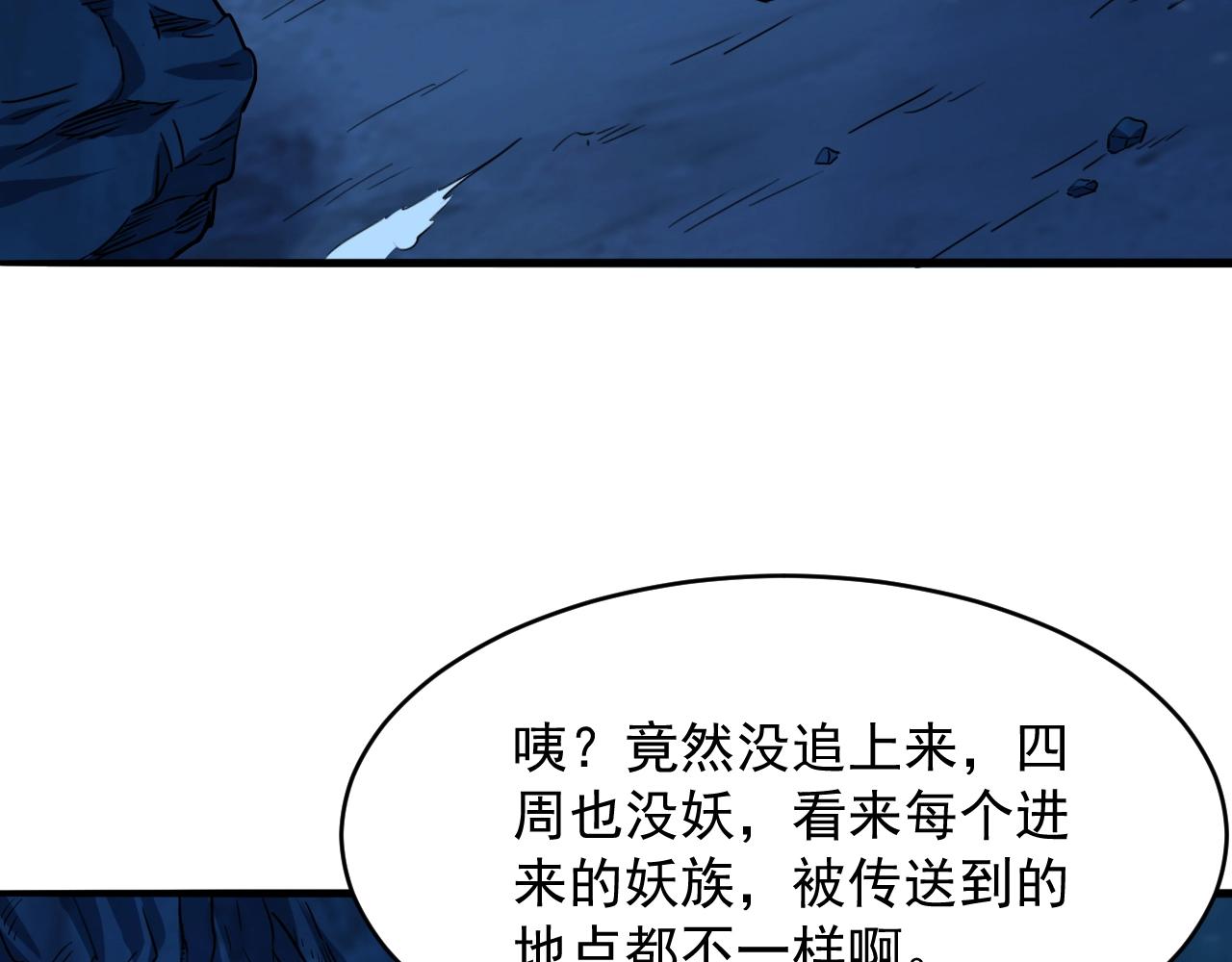 第60话 奇怪的桃花增加了21