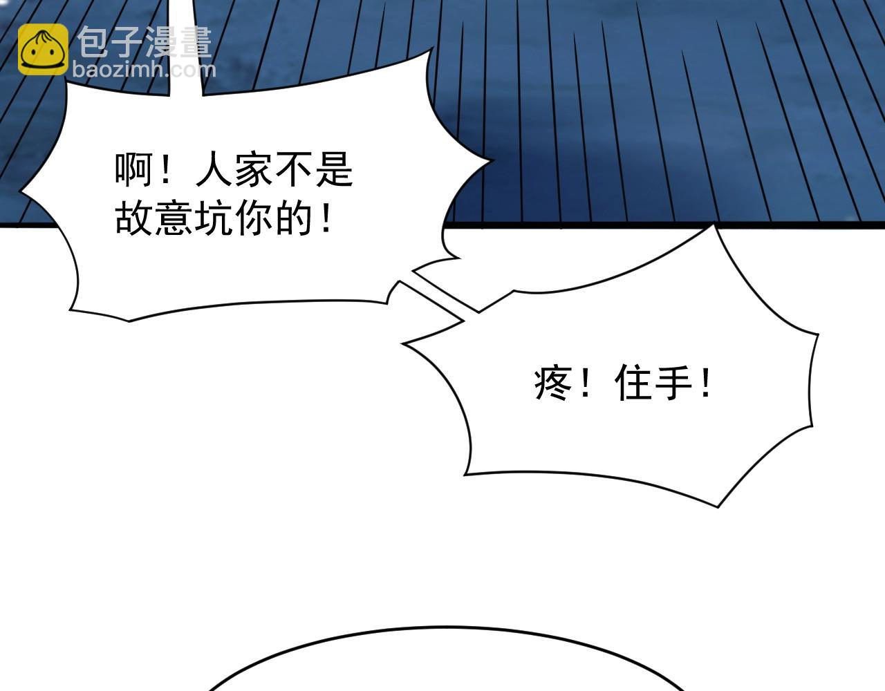 第60话 奇怪的桃花增加了60