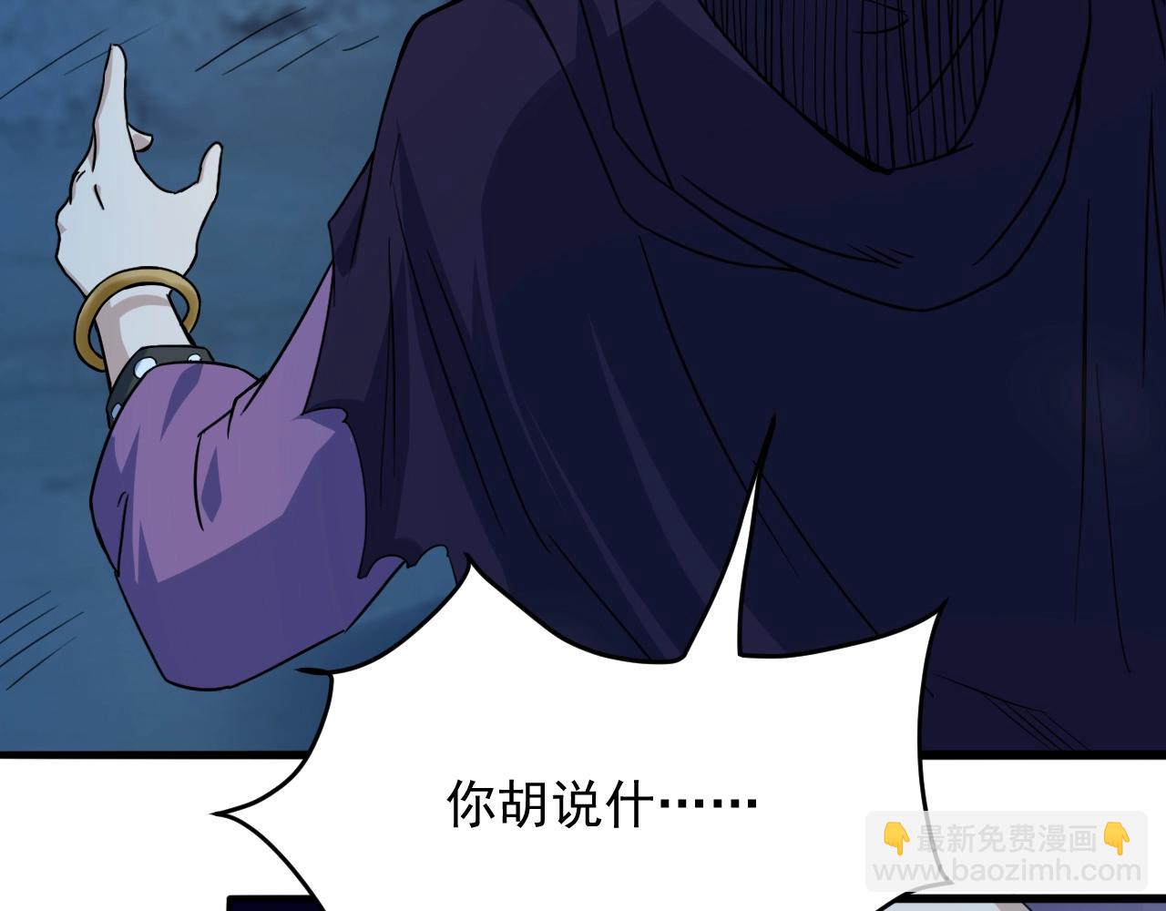 第60话 奇怪的桃花增加了94