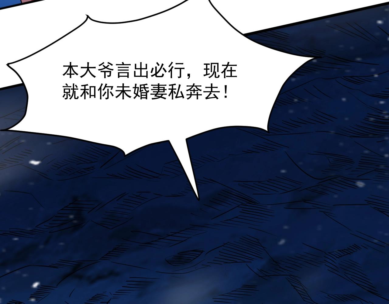 第60话 奇怪的桃花增加了99