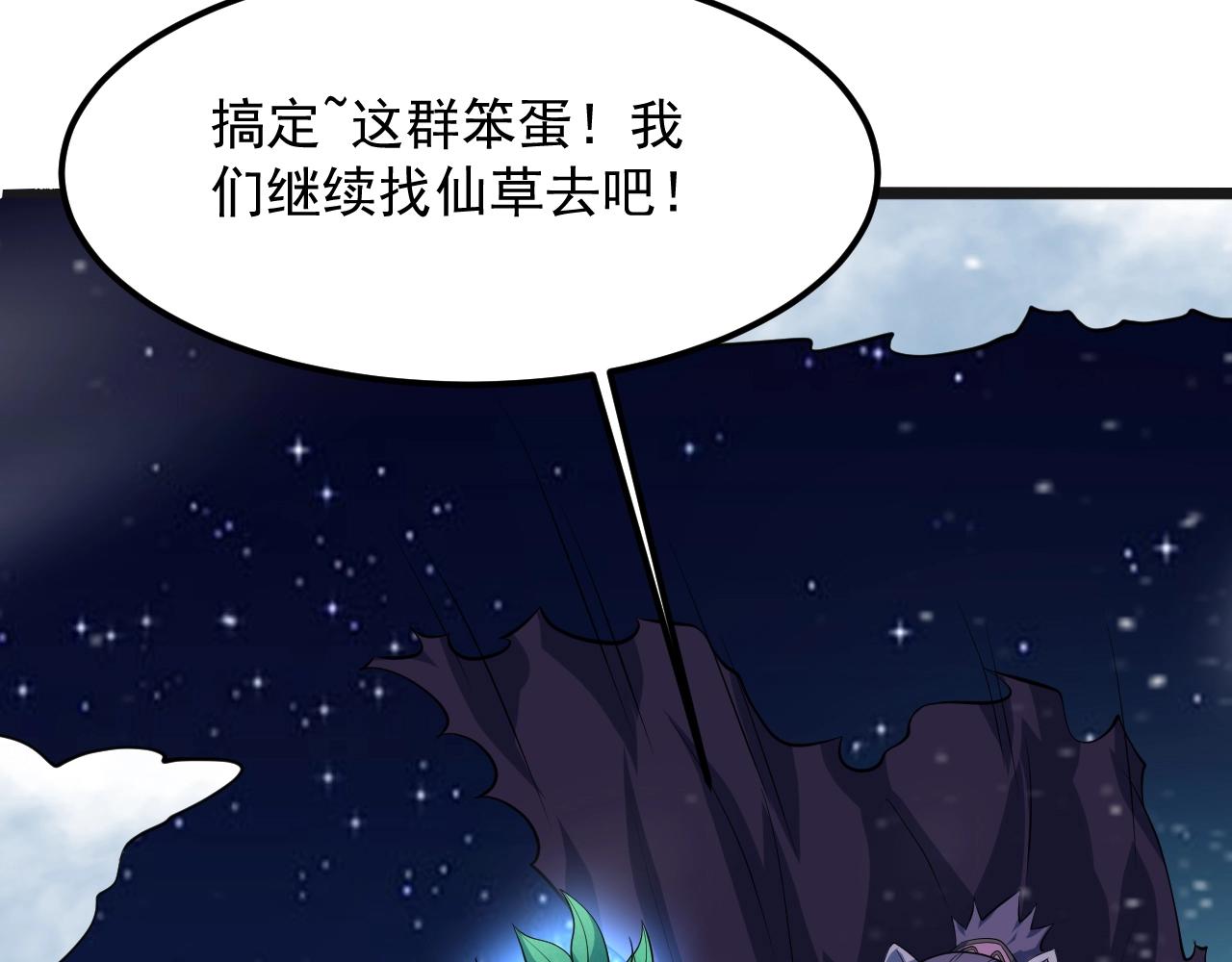 第62话 试炼终点11
