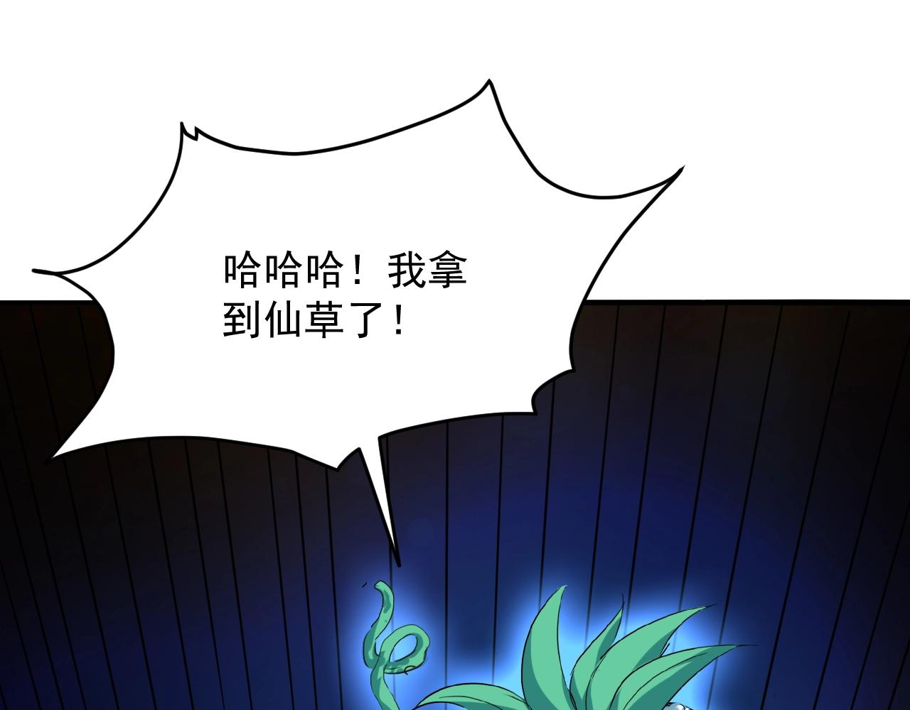 第62话 试炼终点113