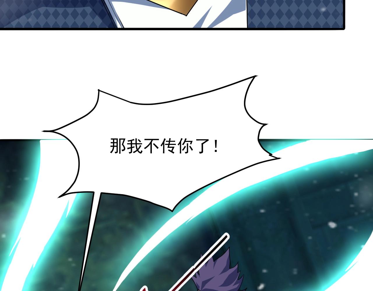 第62话 试炼终点143
