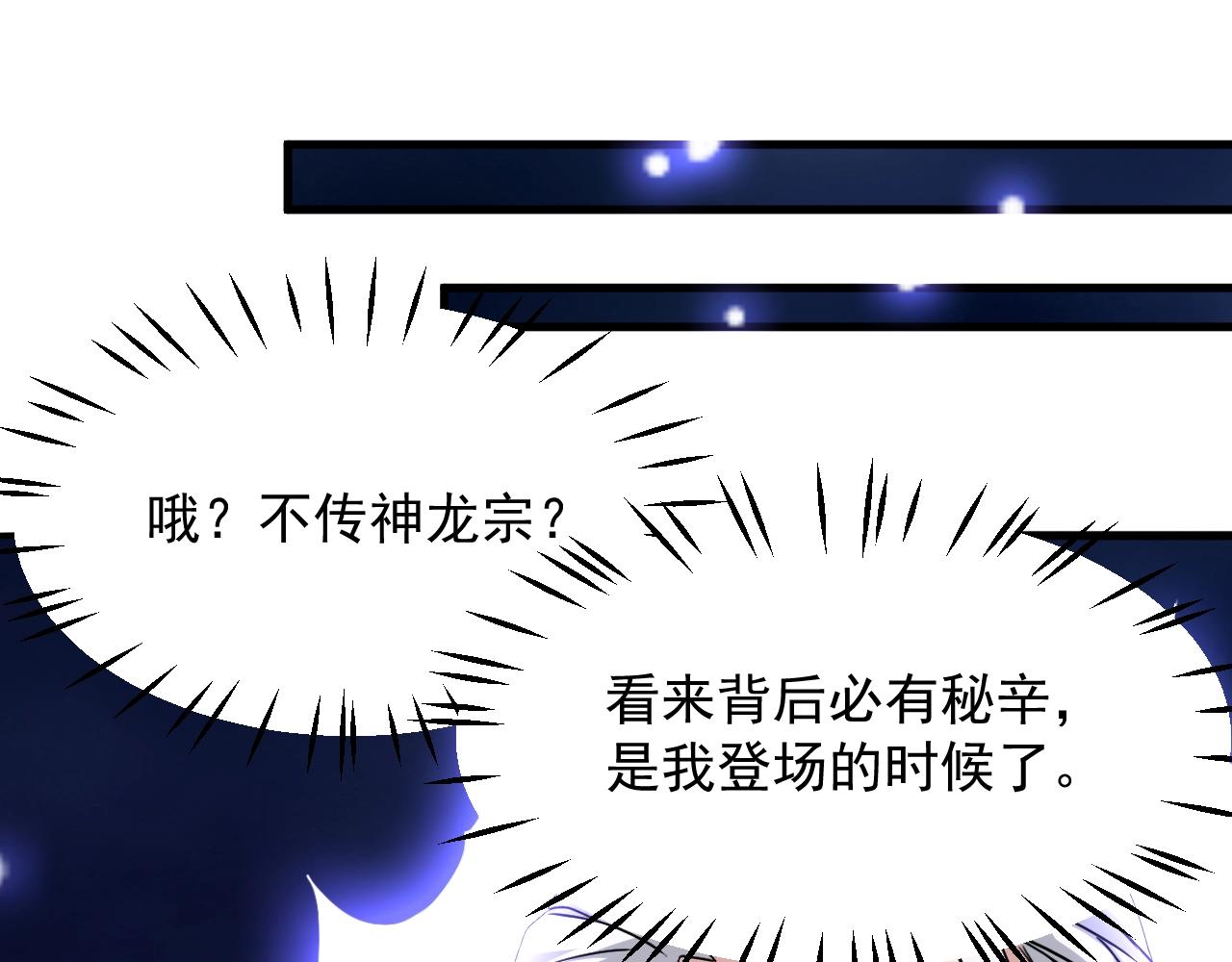 第62话 试炼终点146