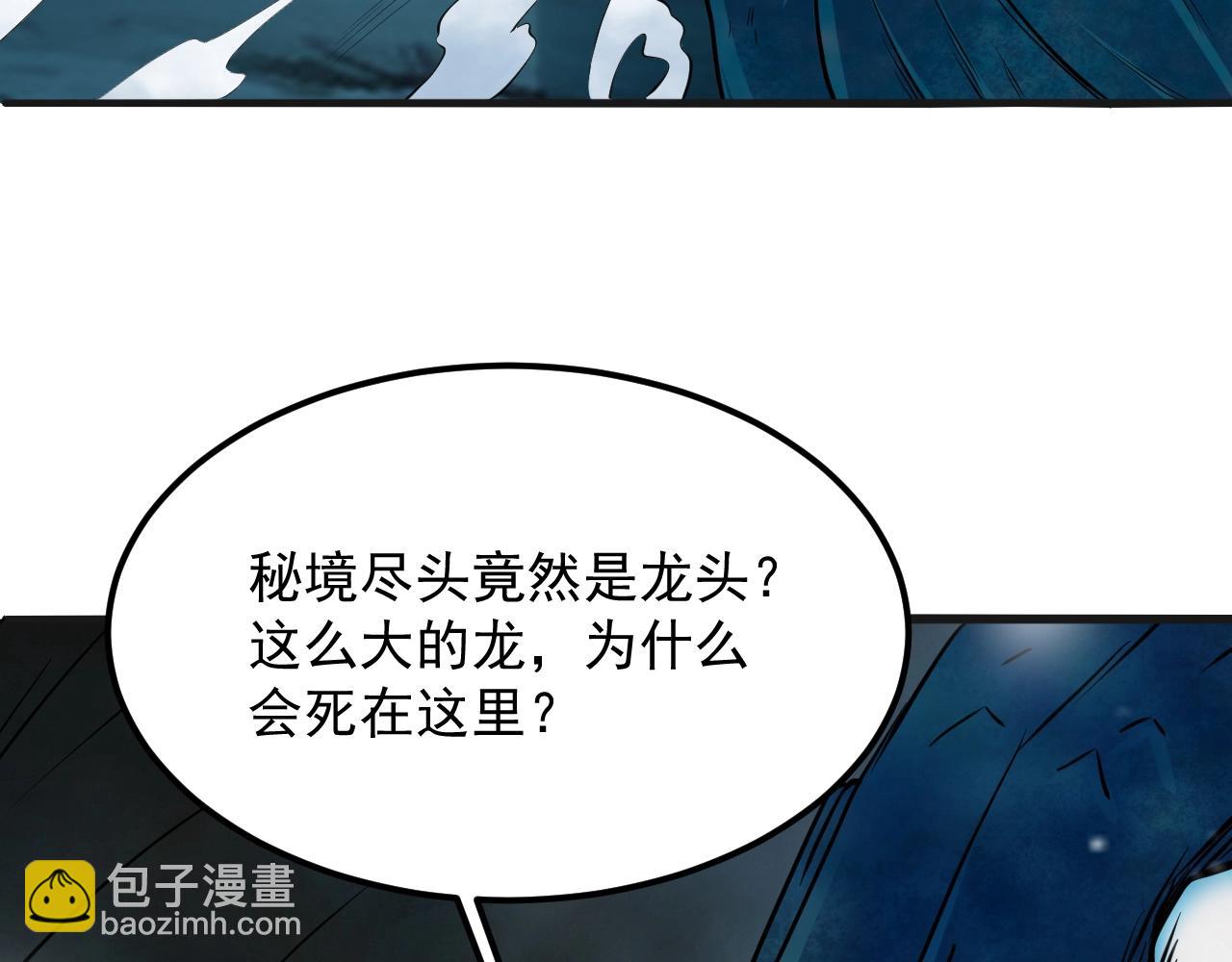 第62话 试炼终点18