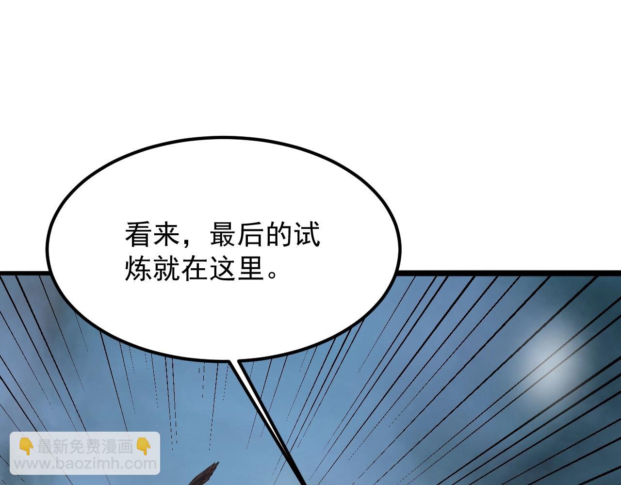 第62话 试炼终点22