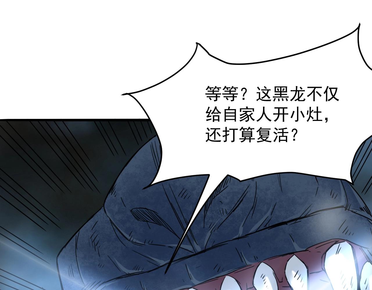 第62话 试炼终点59