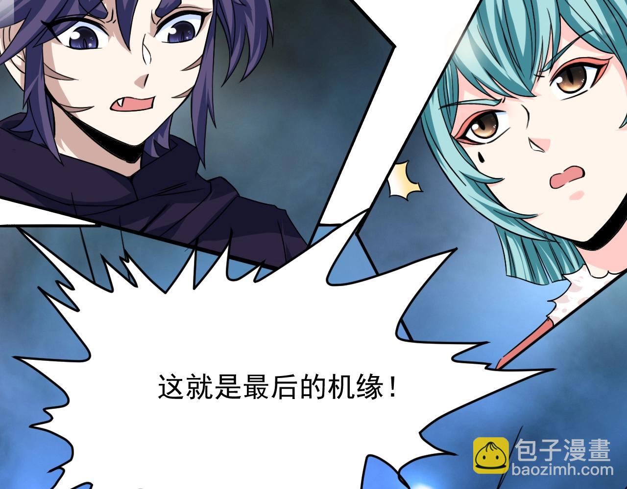 第62话 试炼终点63