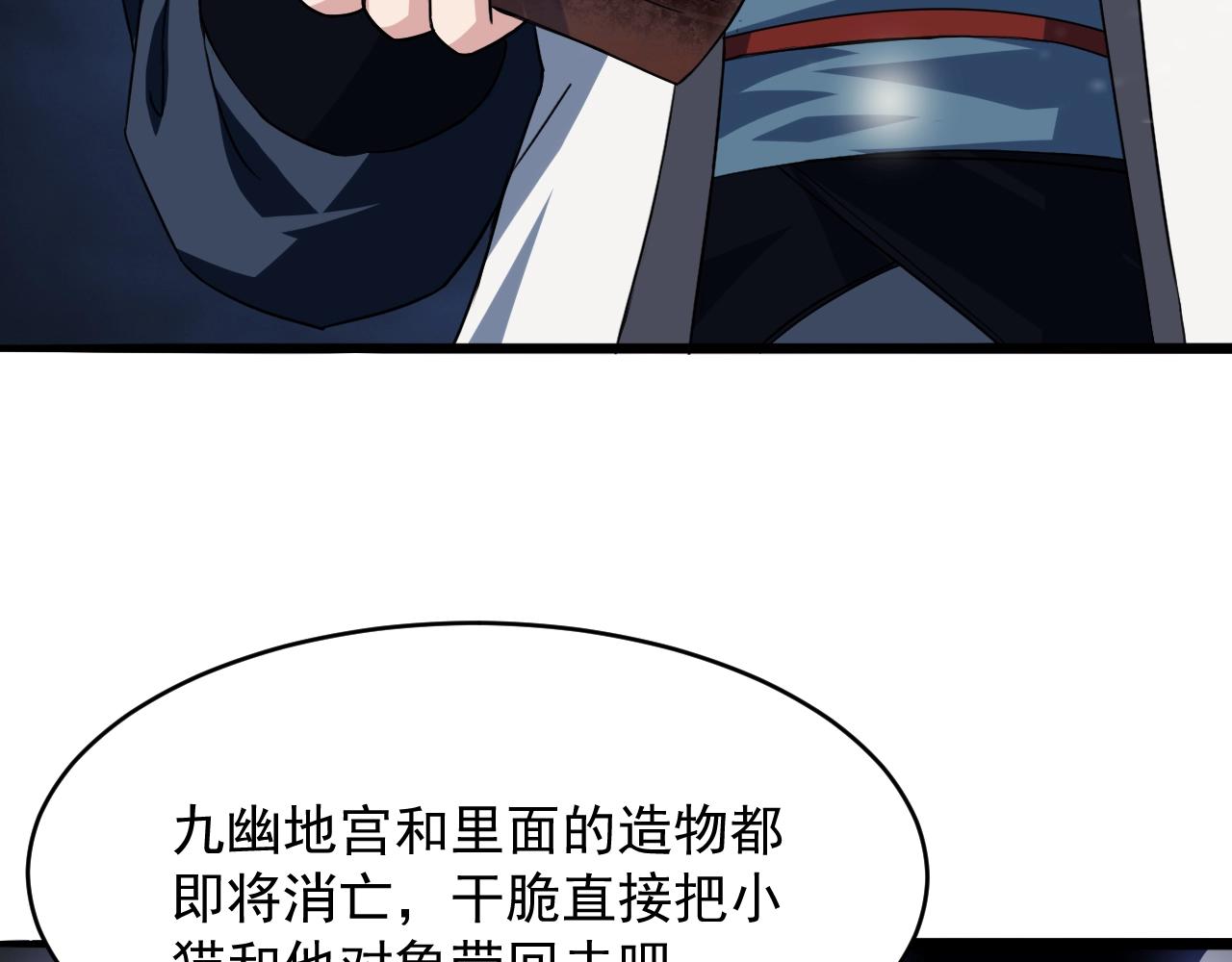 第63话 大陆隐秘103