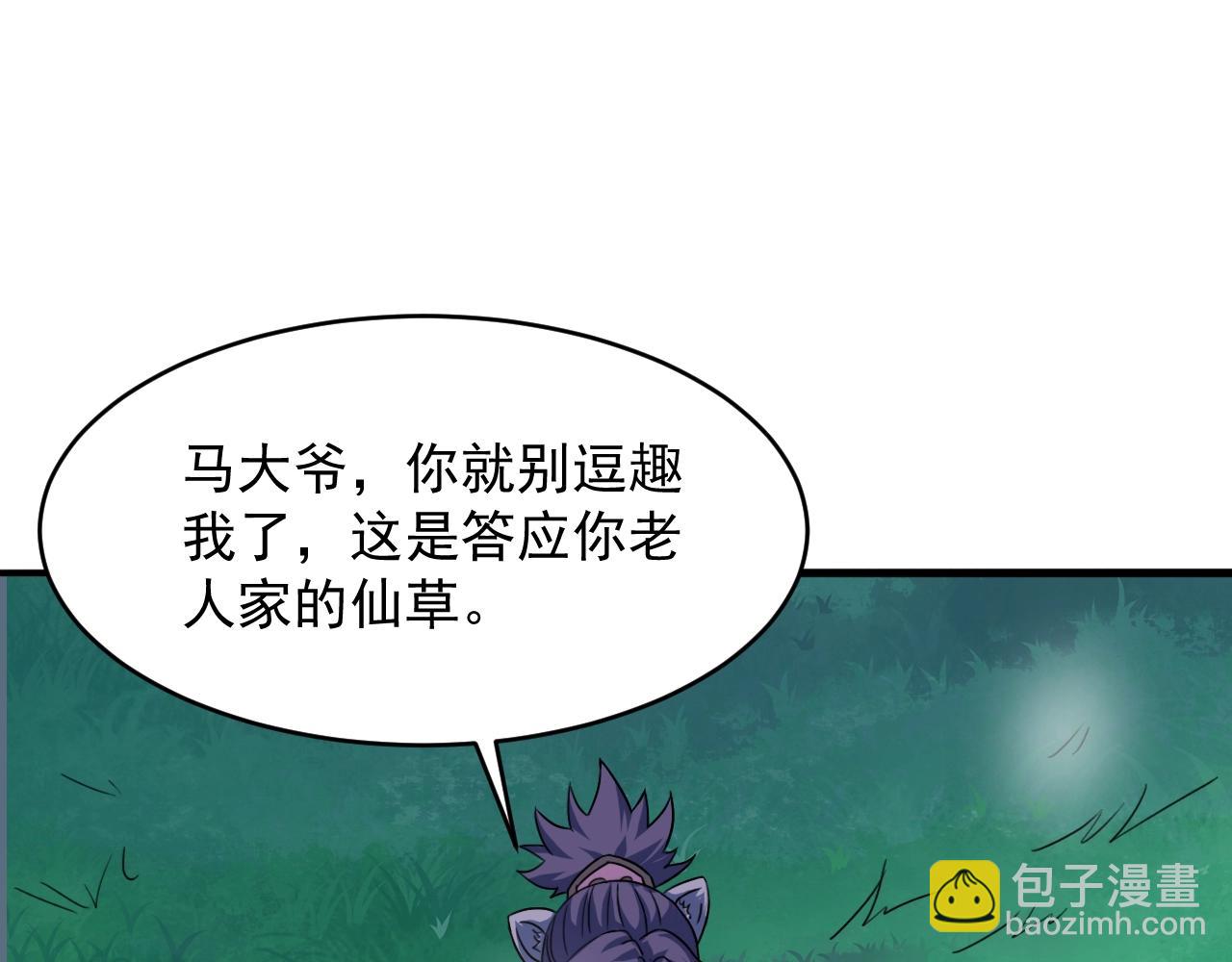 第63话 大陆隐秘136