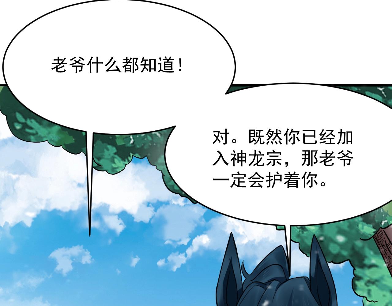 第63话 大陆隐秘174