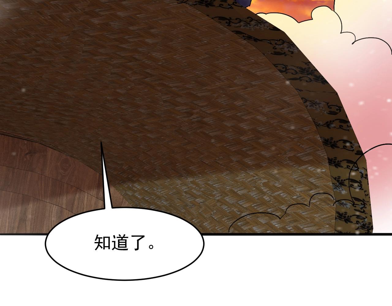 第63话 大陆隐秘183