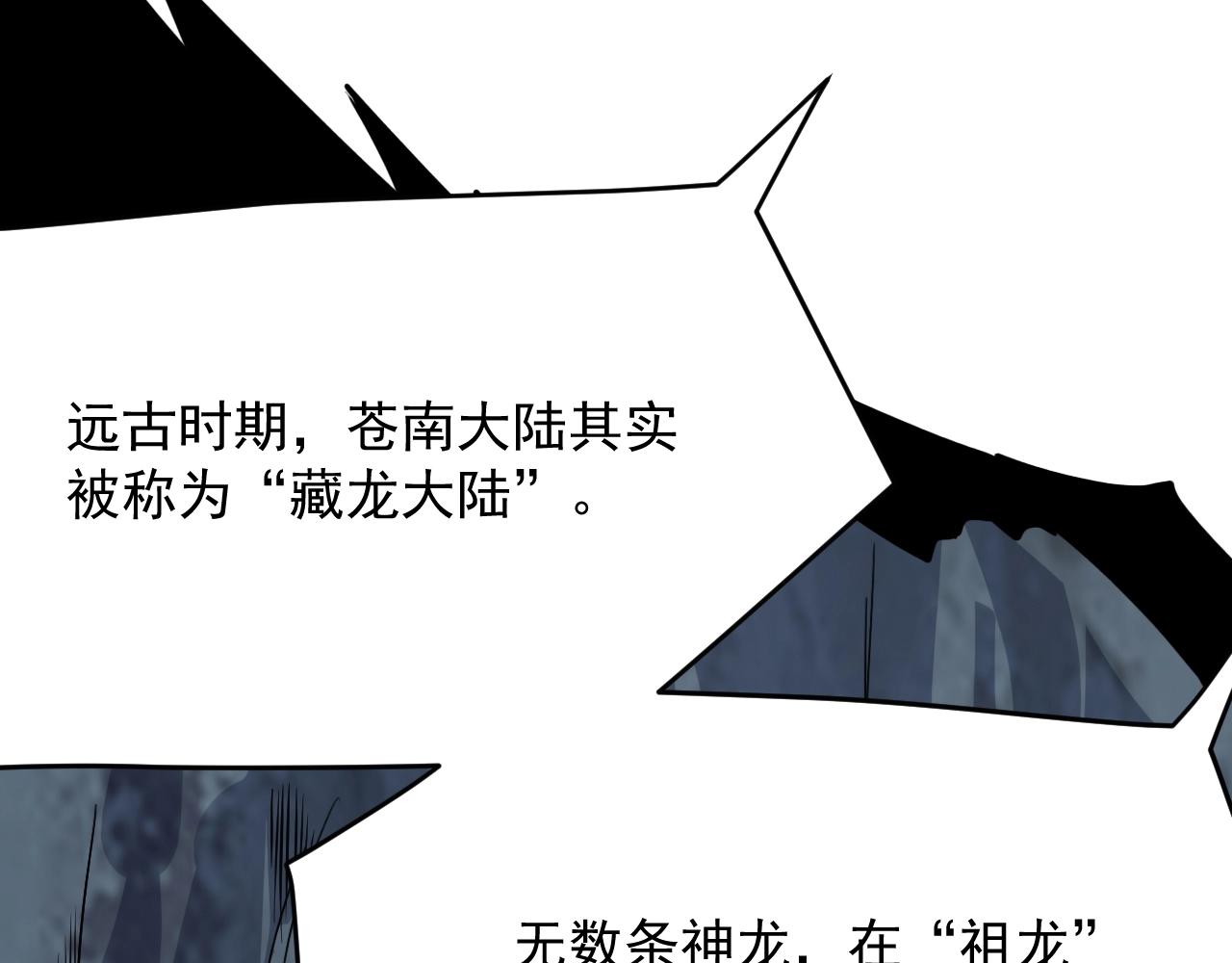 第63话 大陆隐秘73