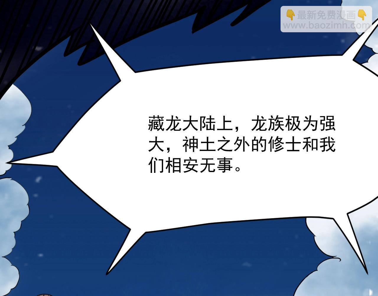 第63话 大陆隐秘77