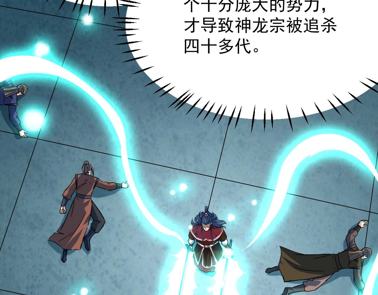 第63话 大陆隐秘8