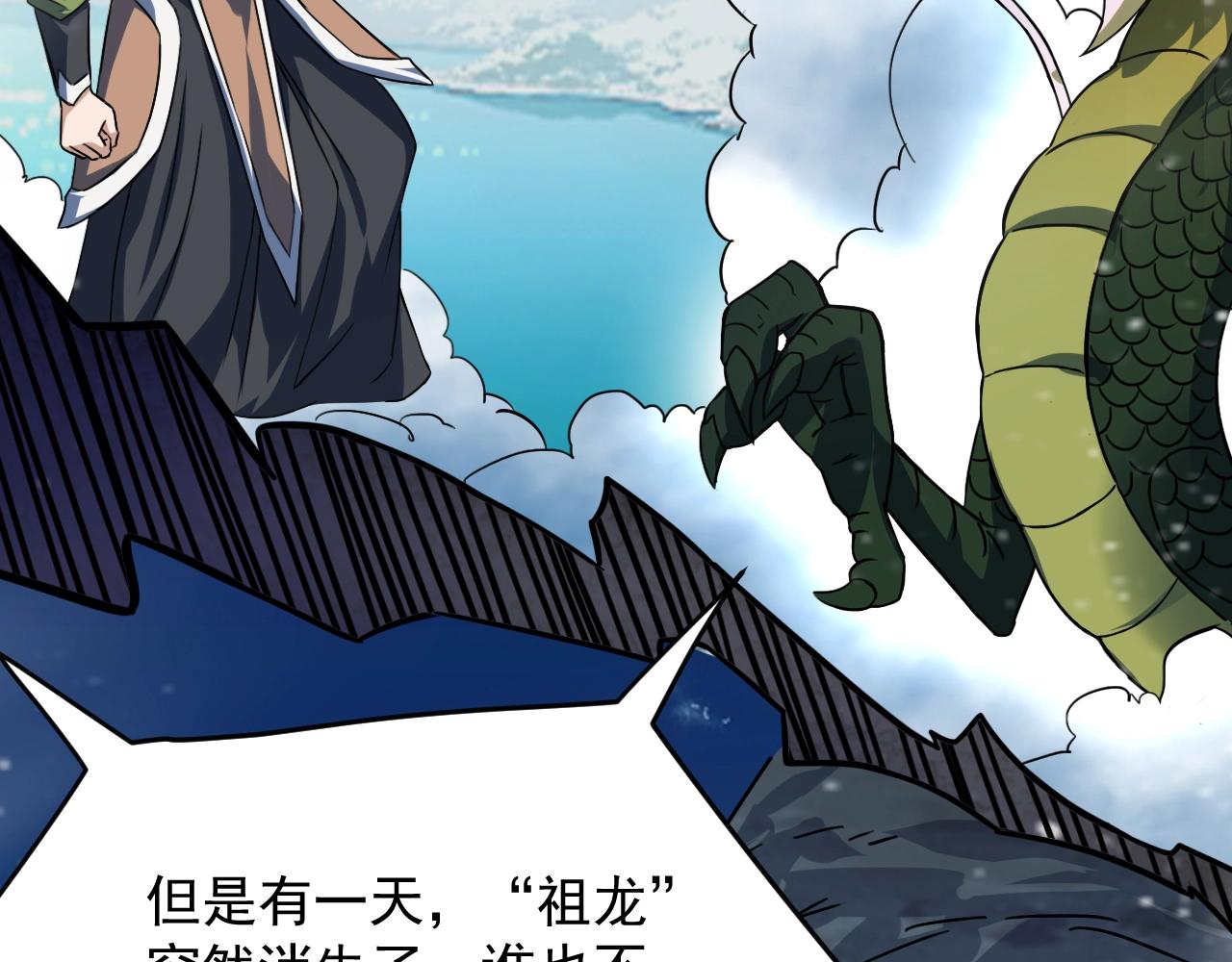 第63话 大陆隐秘80