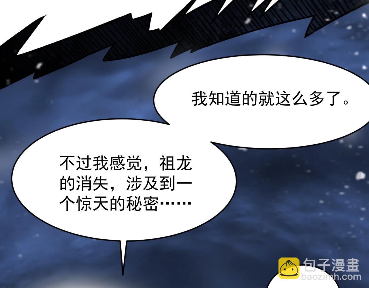 第63话 大陆隐秘96