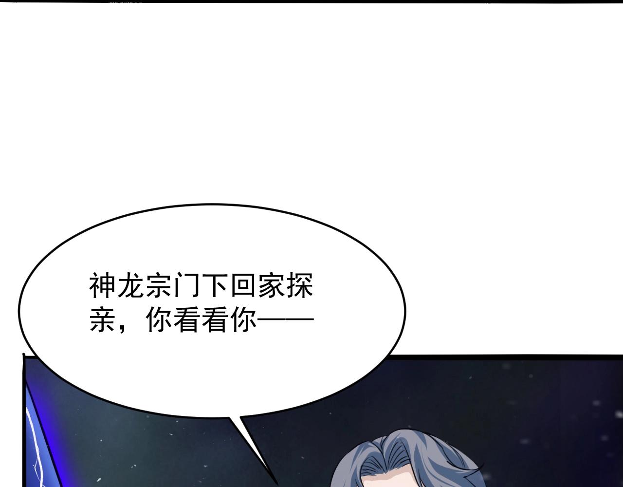 第71话 太上忘情134