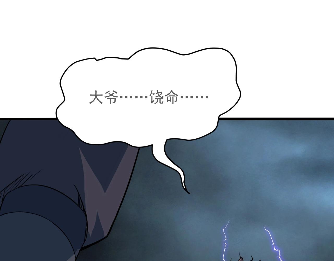 第71话 太上忘情150