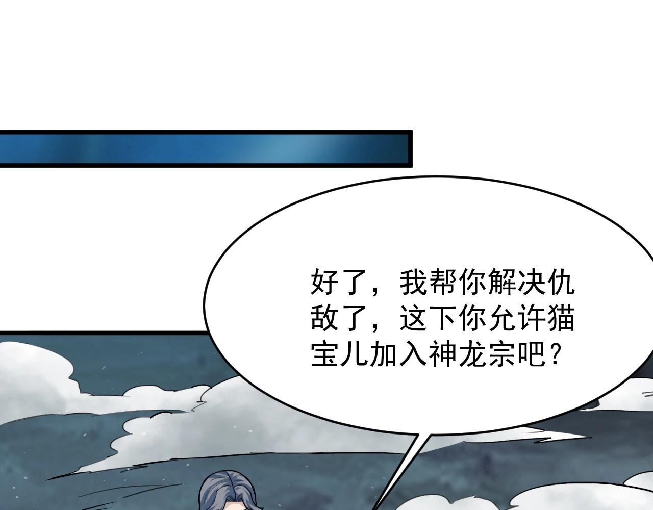 第71话 太上忘情160