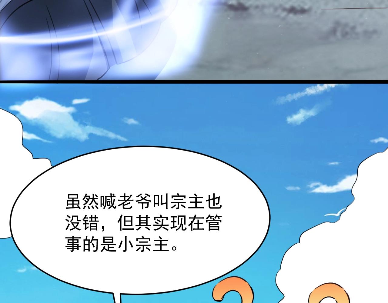 第71话 太上忘情183