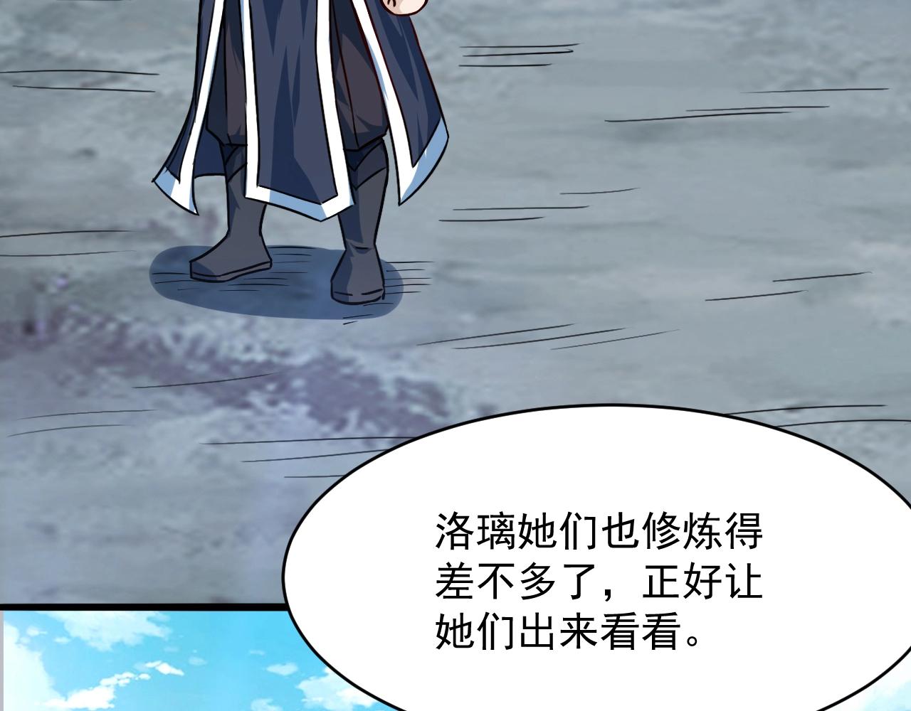 第71话 太上忘情185