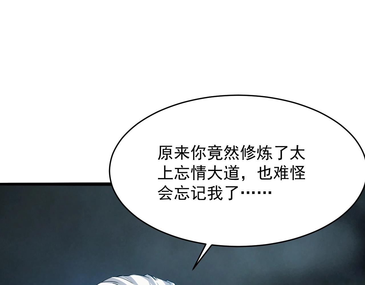 第71话 太上忘情27